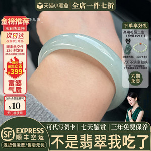 翡翠手镯热卖排行榜前三名