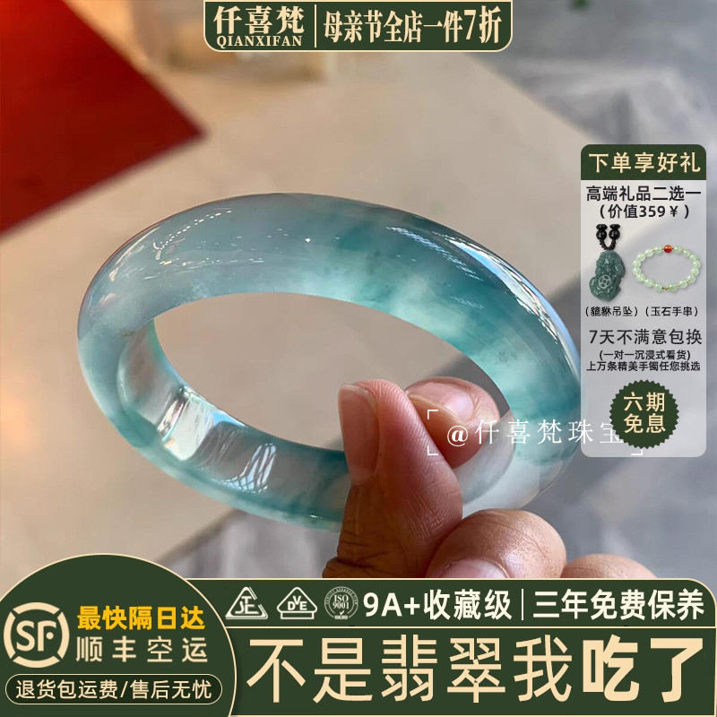 仟喜梵“相见欢”缅甸冰透种翡翠玉手镯子女款蓝水冰飘花真玉处理