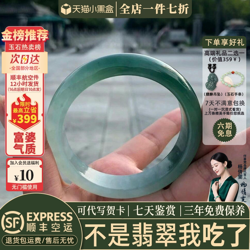 翡翠手镯热卖排行榜前三名