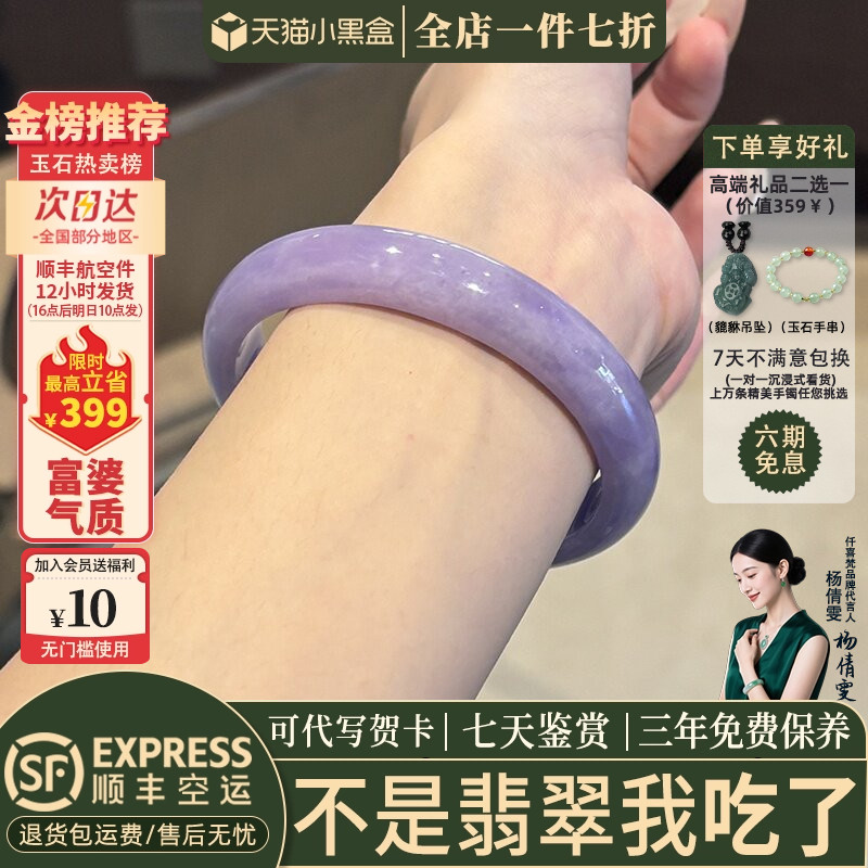 近3小时已售100+件热卖翡翠手镯