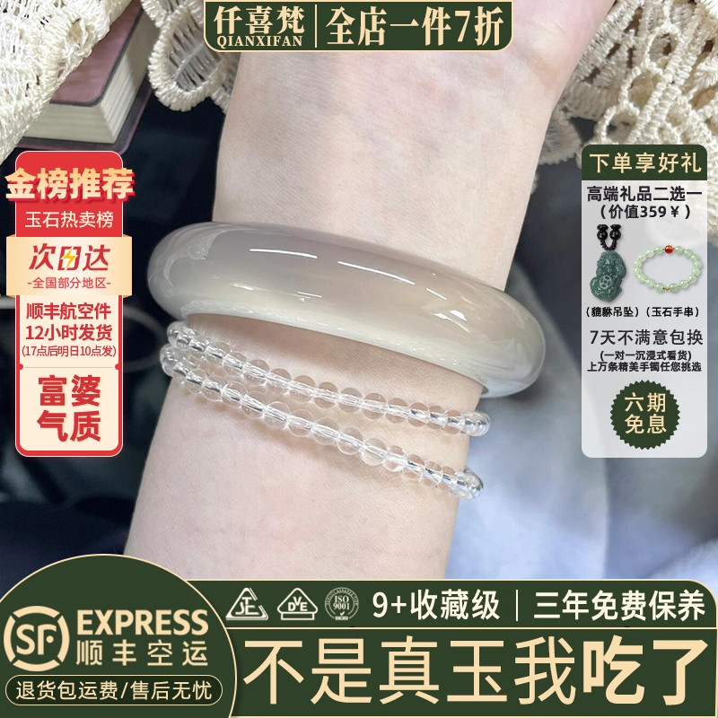 仟喜梵“杏花雨“白月光玉髓翡翠平替冰种石英岩玉手镯子女款处理