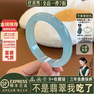 高冰种蓝水真玉石处理 高端缅甸翡翠玉手镯子女款 仟喜梵 诗酒茶