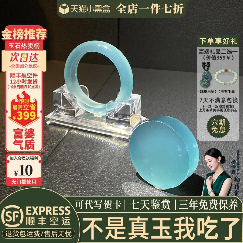 仟喜梵&ldquo;流萤染夏&rdquo;高端翡翠玉髓平替冰种石英岩蓝水玉手镯子女款