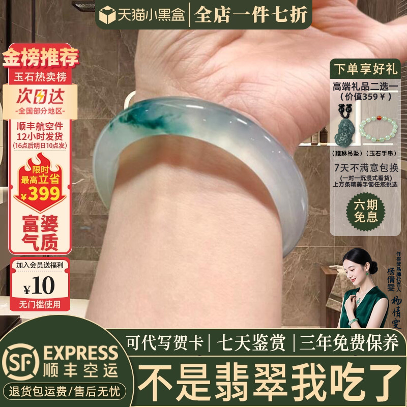 近3小时已售100+件热卖翡翠手镯