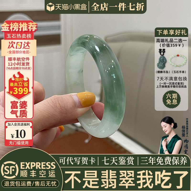 翡翠手镯热卖排行榜前三名