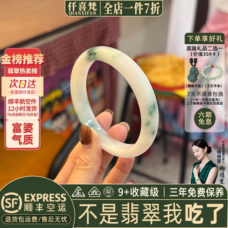 仟喜梵"竹风送凉"高端缅甸翡翠镯子女款晴水纯色冰种飘花玉镯处理