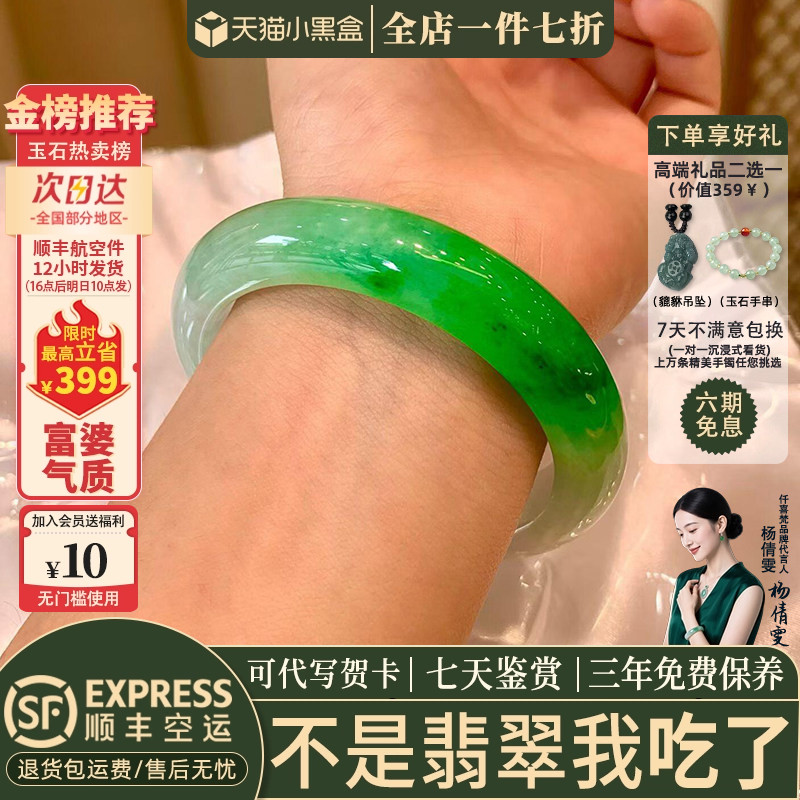 翡翠手镯热卖排行榜前三名