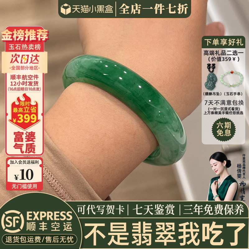 翡翠手镯热卖排行榜前三名