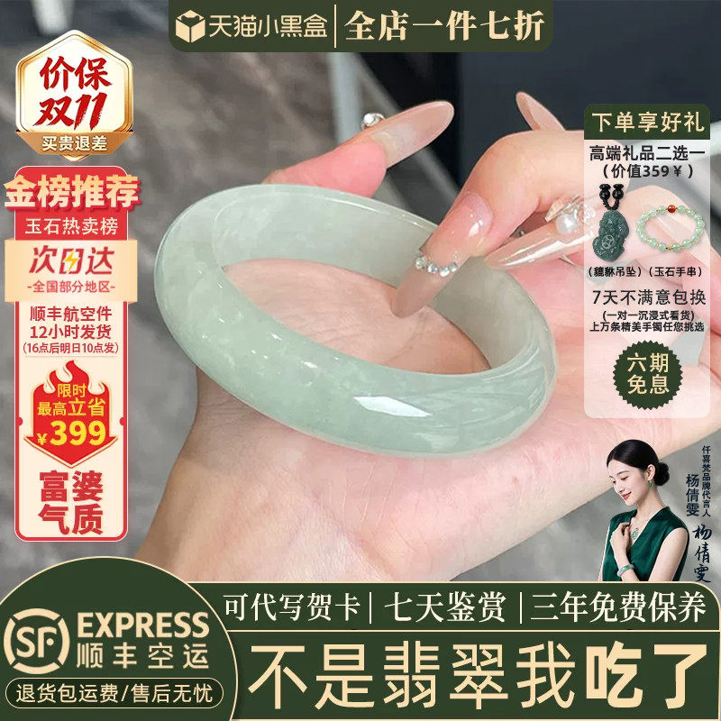 近3小时已售100+件热卖翡翠手镯