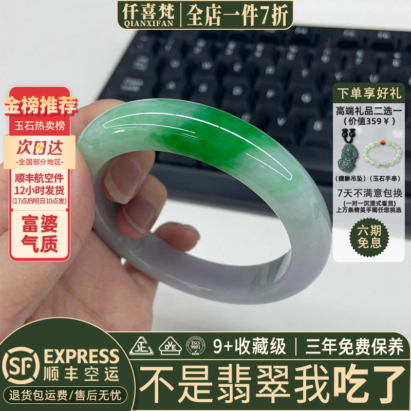 仟喜梵“檐角衔春”高端缅甸翡翠玉手镯子女款白底青飘花正品处理