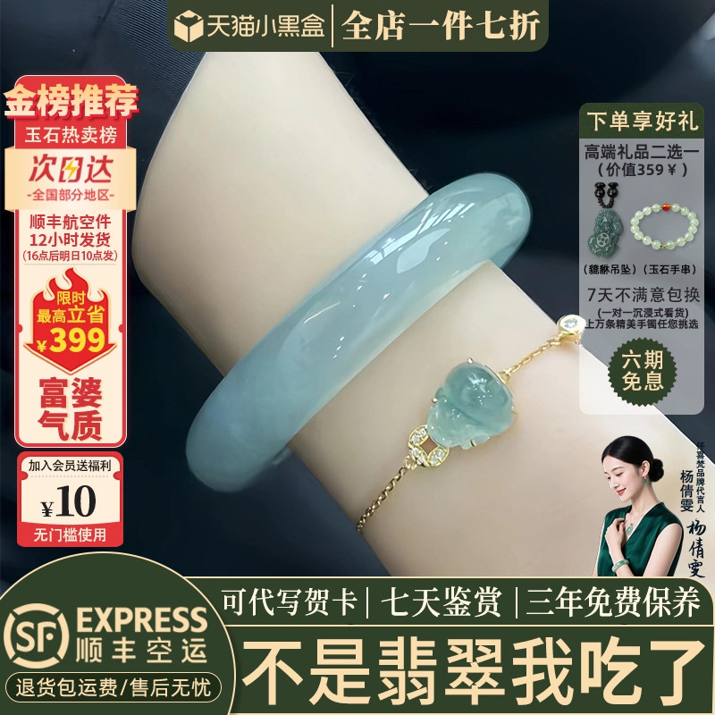 仟喜梵翡翠手镯翡翠榜前三