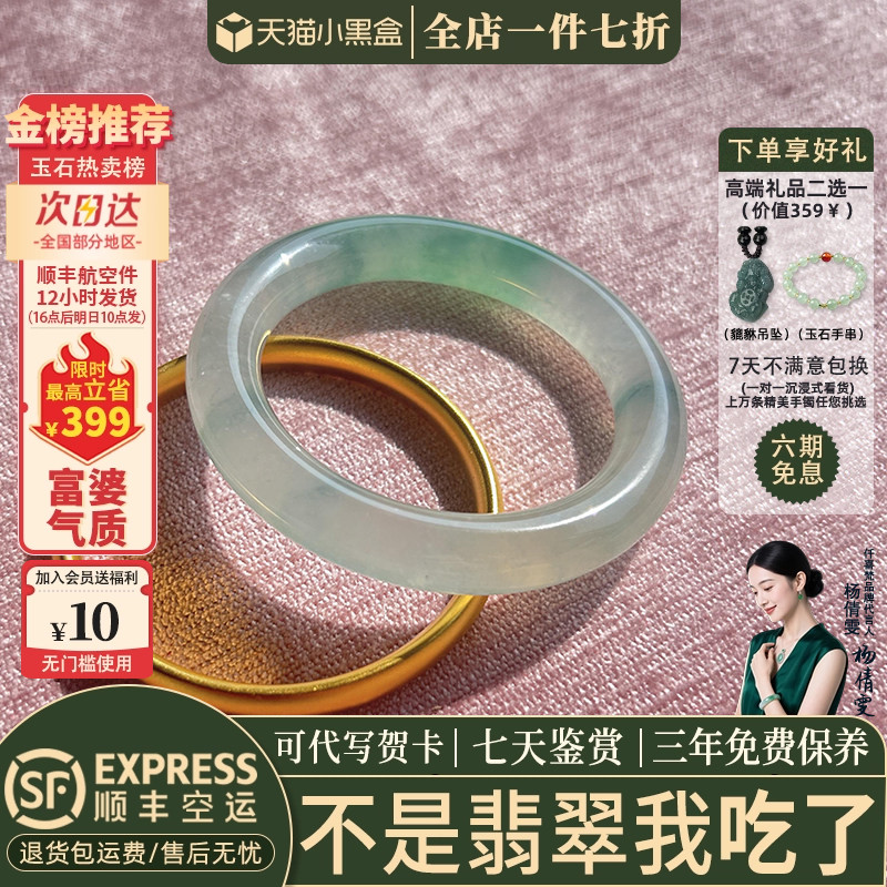 翡翠手镯热卖排行榜前三名