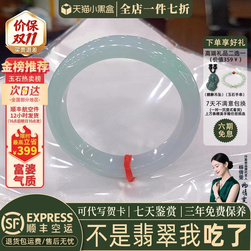 近3小时已售100+件热卖翡翠手镯