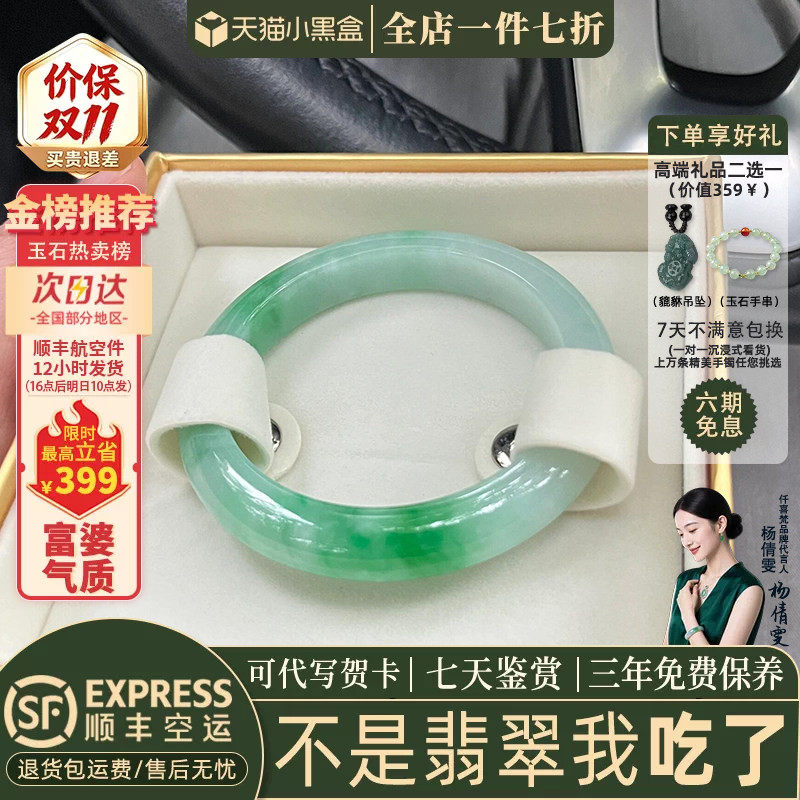 刘思懿同款