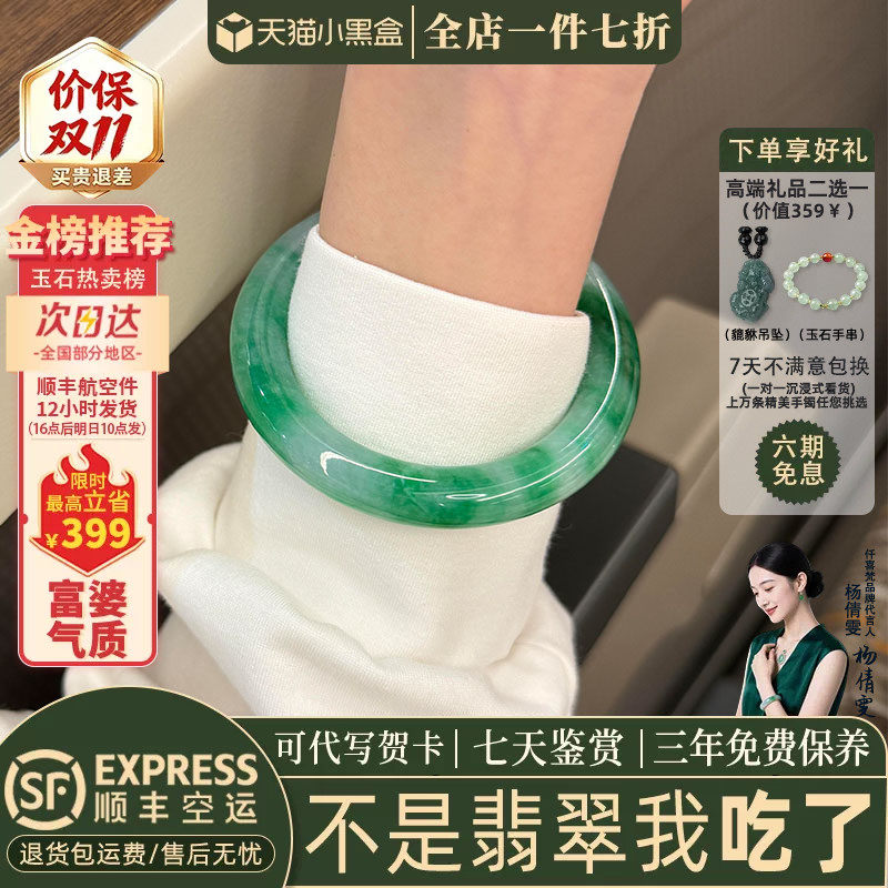 翡翠手镯热卖排行榜前三名