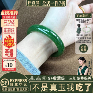 仟喜梵和田碧玉平替女款帝王绿东陵玉手镯子女款正品处理非翡翠