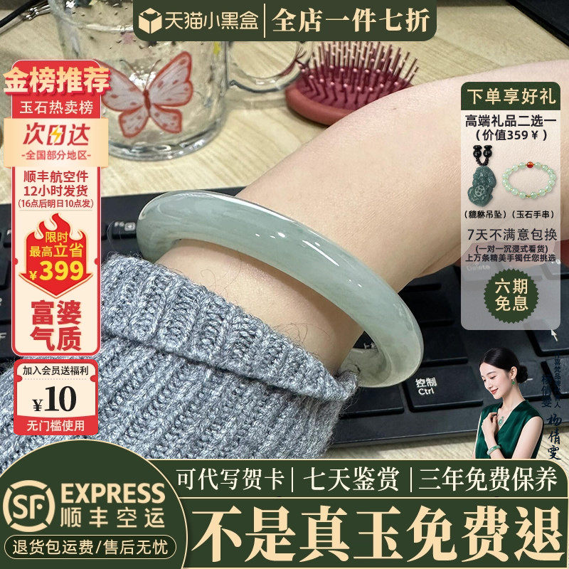 仟喜梵天山翠缅甸冰种店铺热销