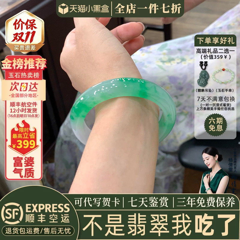 近3小时已售100+件热卖翡翠手镯