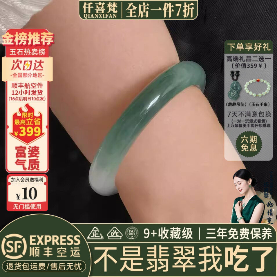 翡翠手镯热卖排行榜前三名