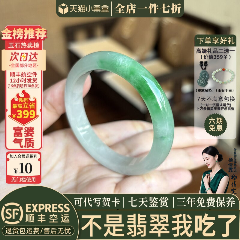 近3小时已售100+件热卖翡翠手镯