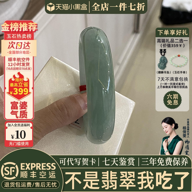 翡翠手镯热卖排行榜前三名