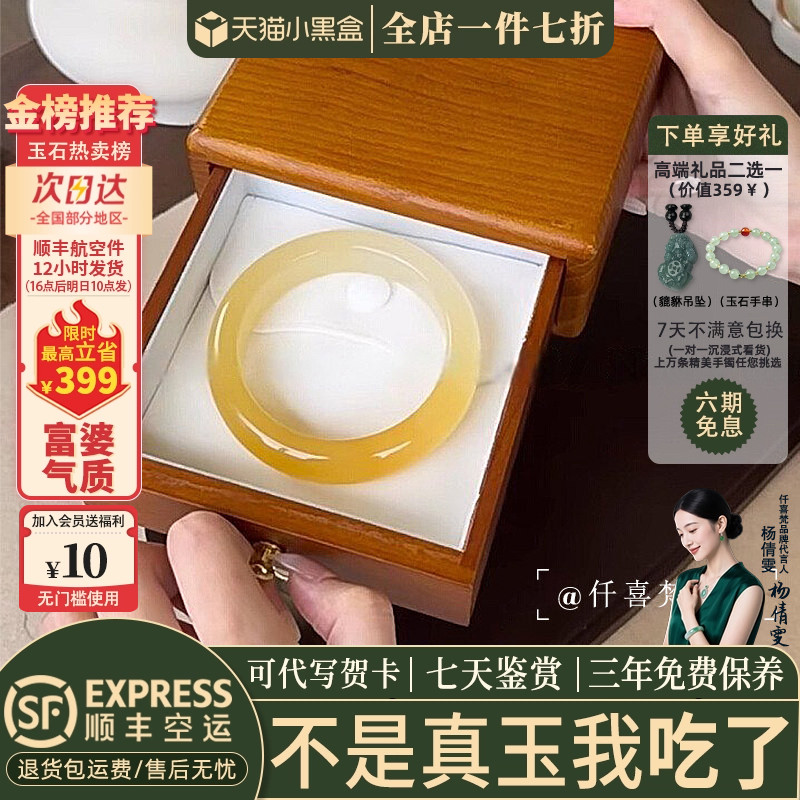 【88人加购中】冰透一口糖玉镯子
