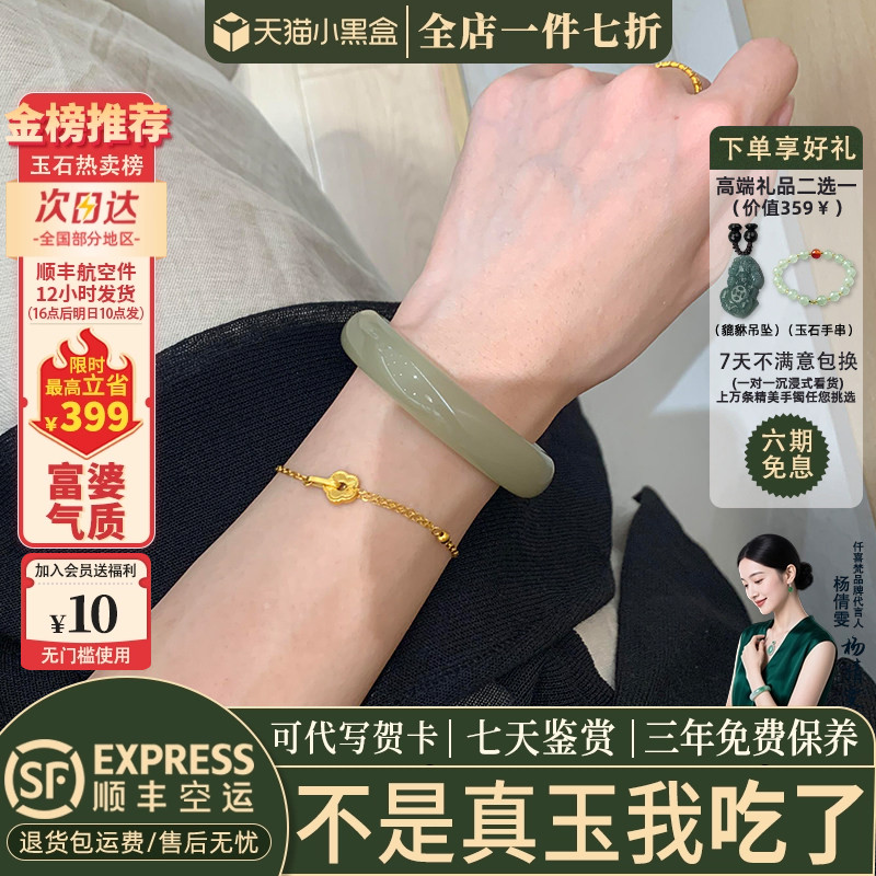 仟喜梵白玉缅甸冰种店铺热销
