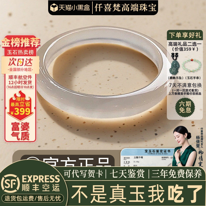 【无酸洗染色】天然玉髓玛瑙手镯