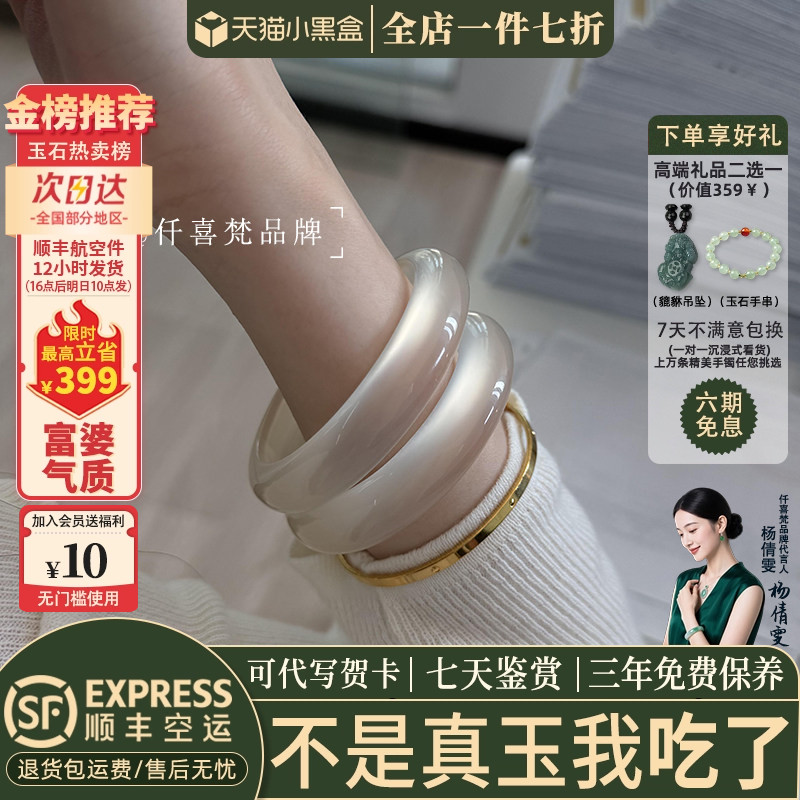 仟喜梵玉髓缅甸冰种店铺热销