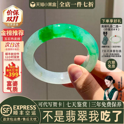 近3小时已售100+件热卖翡翠手镯