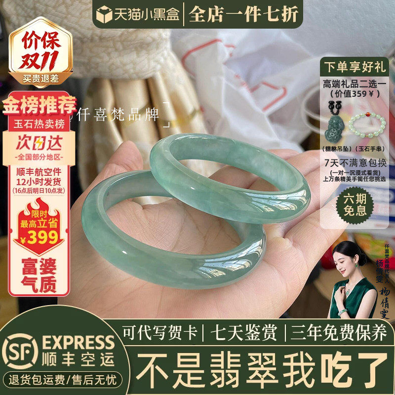翡翠手镯热卖排行榜前三名