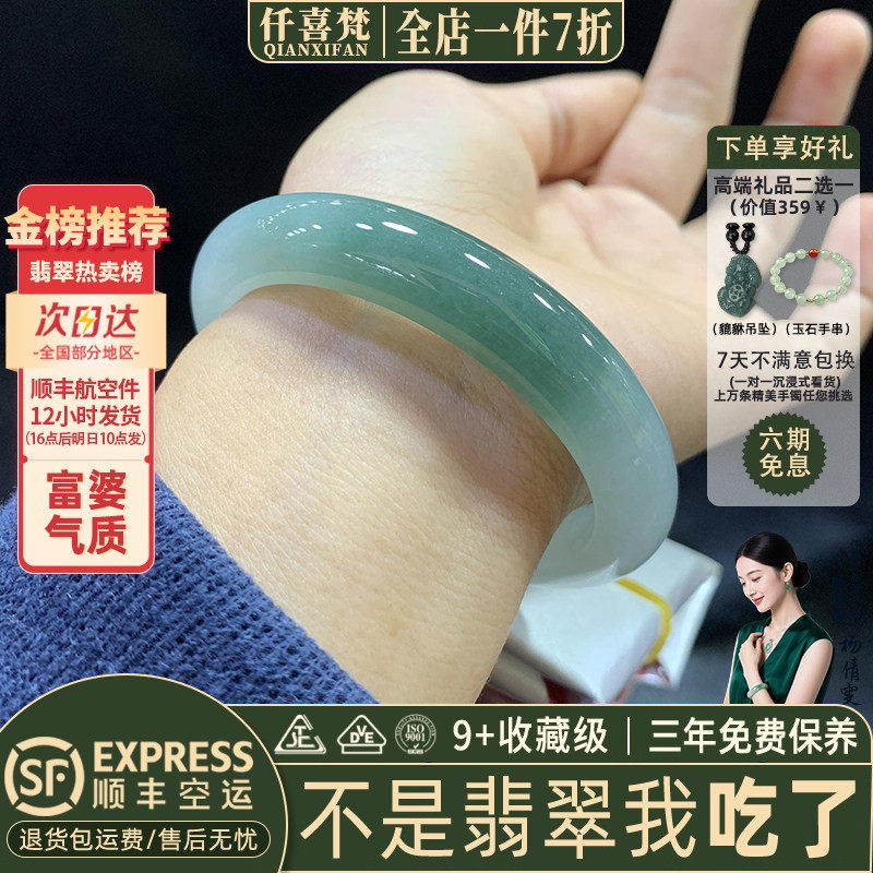 仟喜梵&ldquo;平湖秋月&rdquo;缅甸翡翠玉手镯女款白底油青飘花正品玉处理