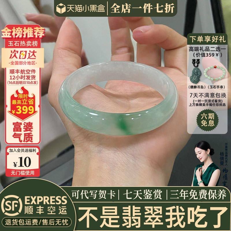 翡翠手镯热卖排行榜前三名