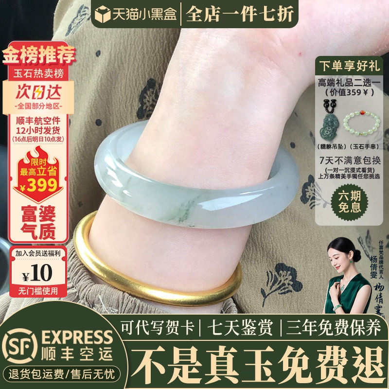仟喜梵天山翠缅甸冰种店铺热销