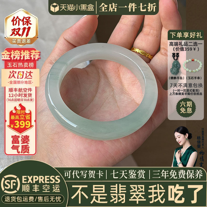 翡翠手镯热卖排行榜前三名