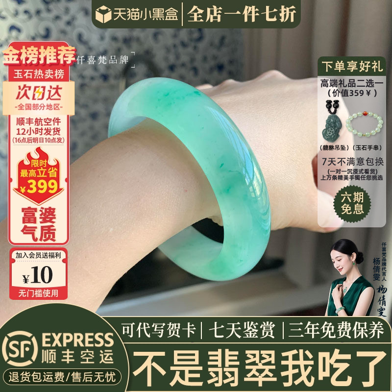 翡翠手镯热卖排行榜前三名