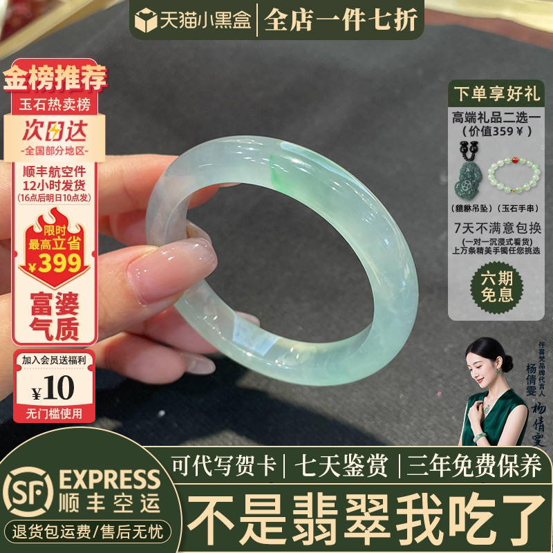 近3小时已售100+件热卖翡翠手镯
