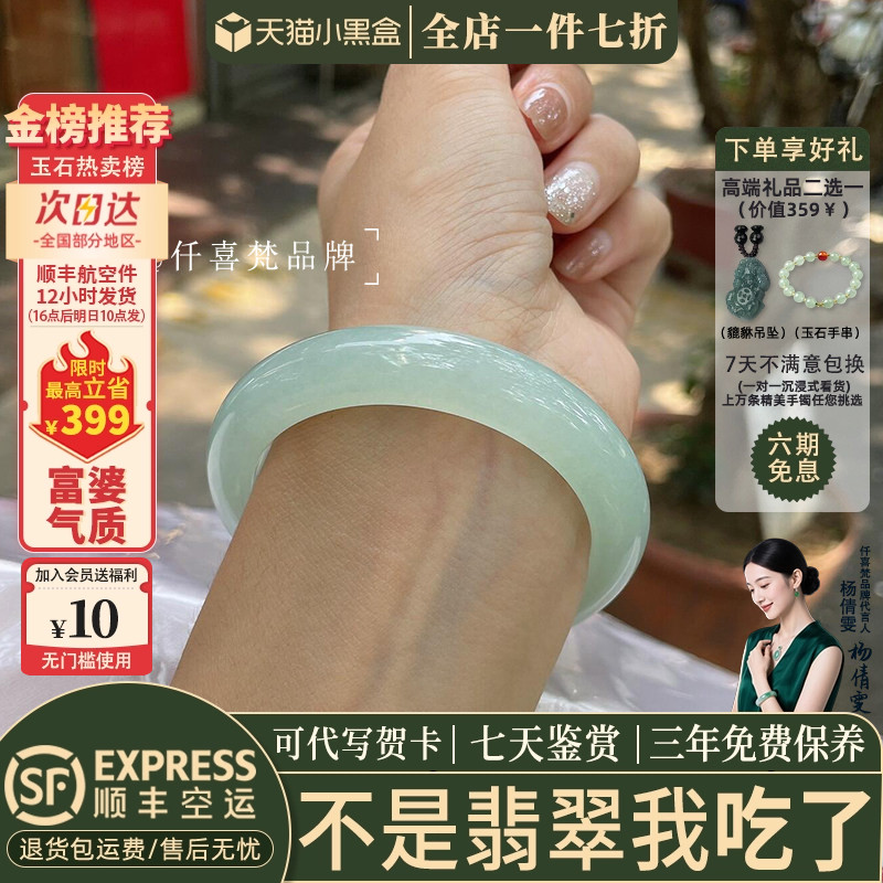 翡翠手镯热卖排行榜前三名