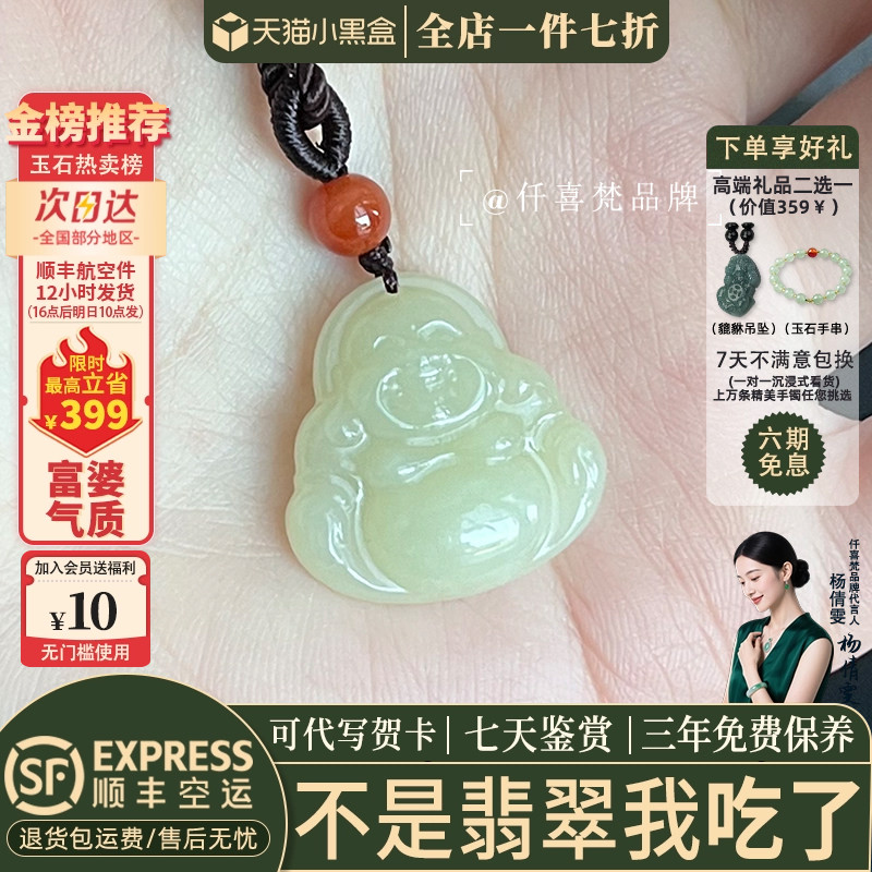 仟喜梵吊坠佛公店铺热销