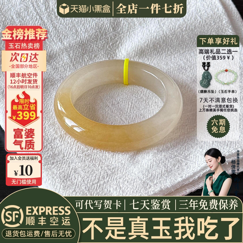 仟喜梵"江上月"翡翠和田玉平替女士款黄龙玉手镯子贵妃正品处理