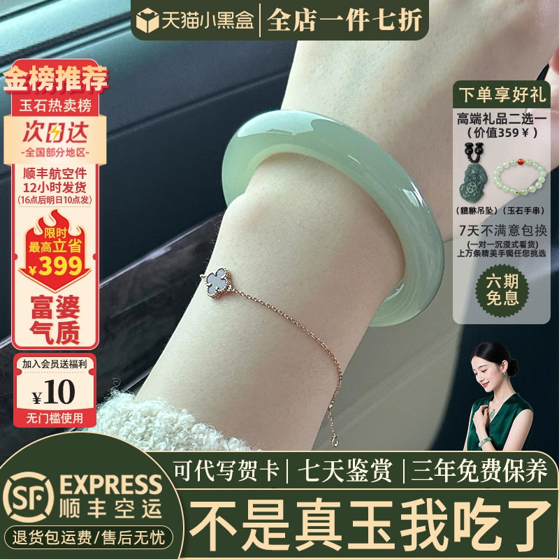 仟喜梵阿富汗玉冰种店铺热销