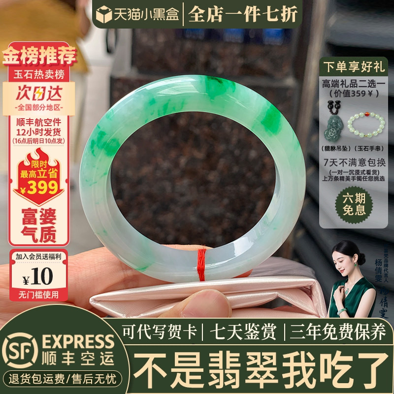 翡翠手镯热卖排行榜前三名