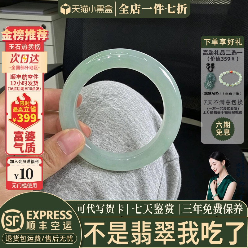 近3小时已售100+件热卖翡翠手镯