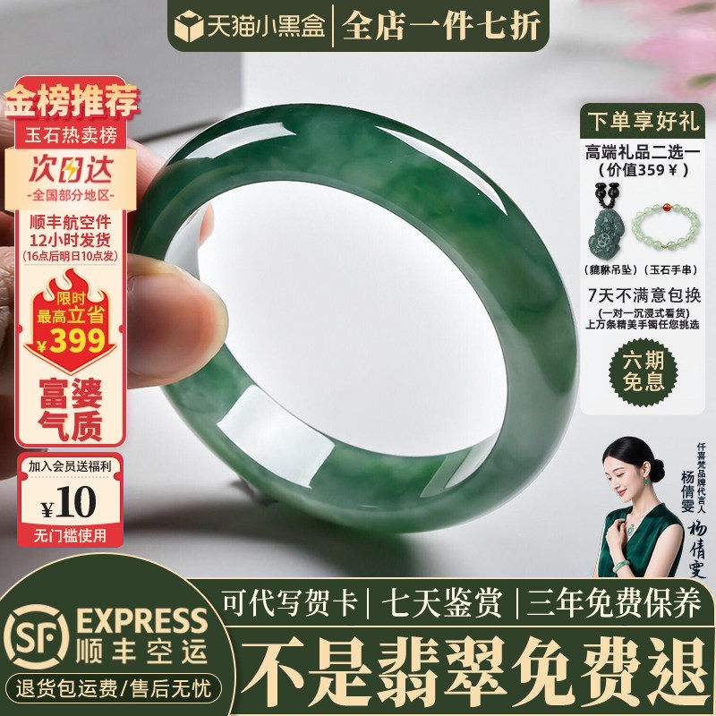 近3小时已售100+件热卖翡翠手镯