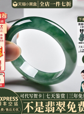 近3小时已售100+件热卖翡翠手镯