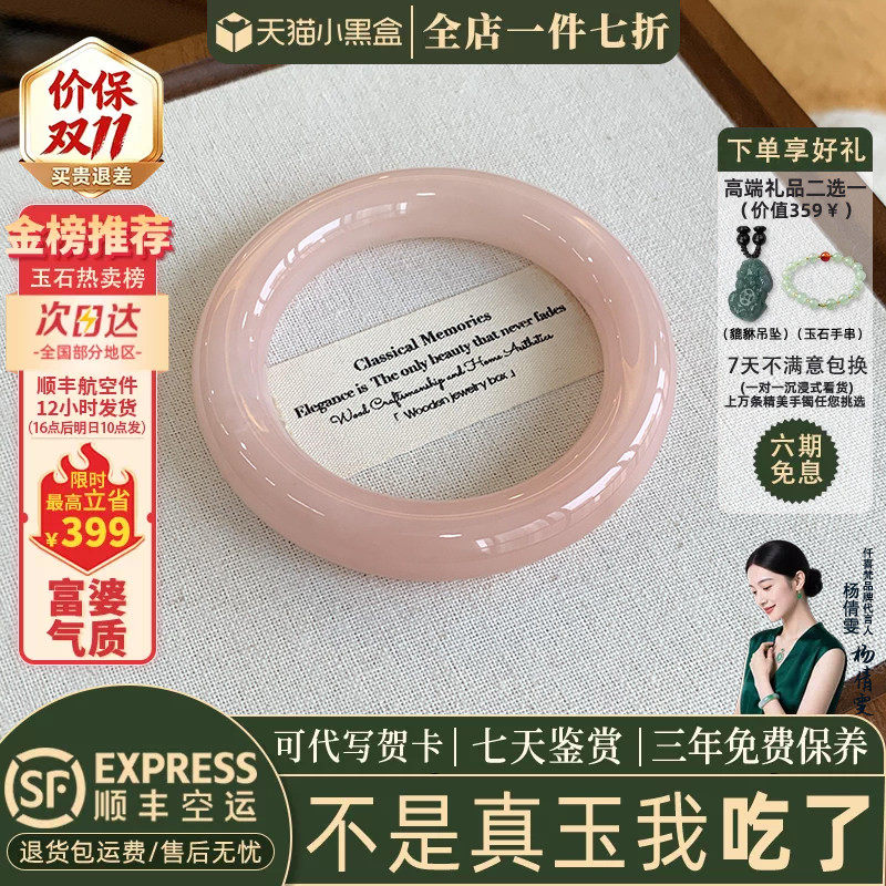 近3小时已售100+件热卖玉手镯