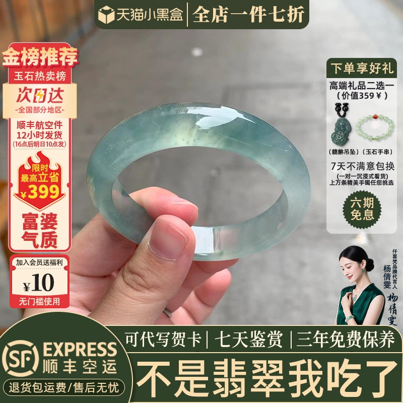 翡翠手镯热卖排行榜前三名