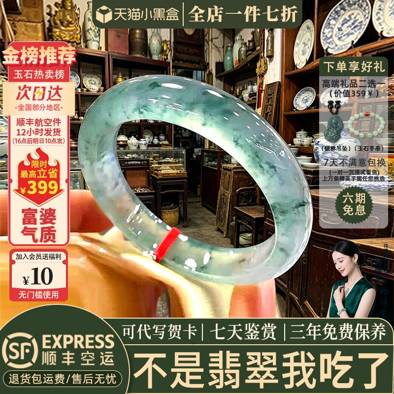 近3小时已售100+件热卖翡翠手镯