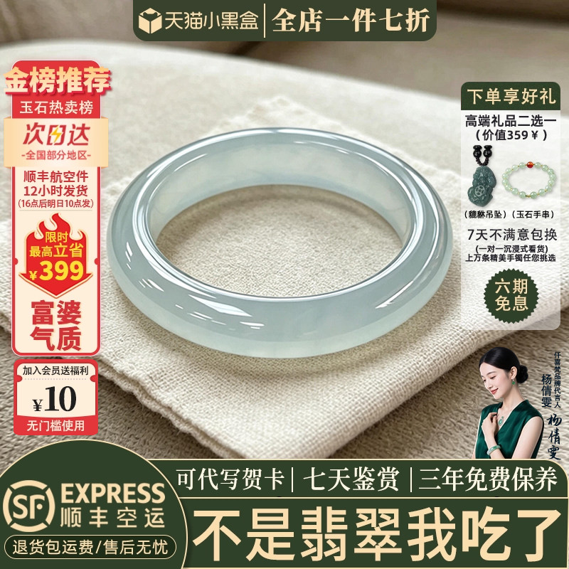 近3小时已售100+件热卖翡翠手镯