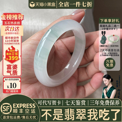 翡翠手镯热卖排行榜前三名